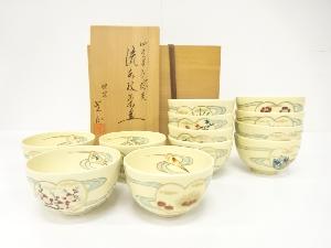 暁窯造　四季草花　絵変わり　流水紋　数茶碗　12客